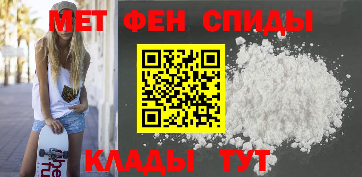 Морозовск  АМФ Розовый  Amphetamine  Вход с VPN 