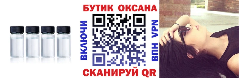 БУТИРАТ BDO 33% магазин Морозовск