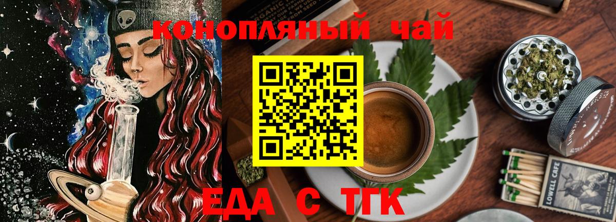 Морозовск  Cannafood конопля  Вход с VPN 