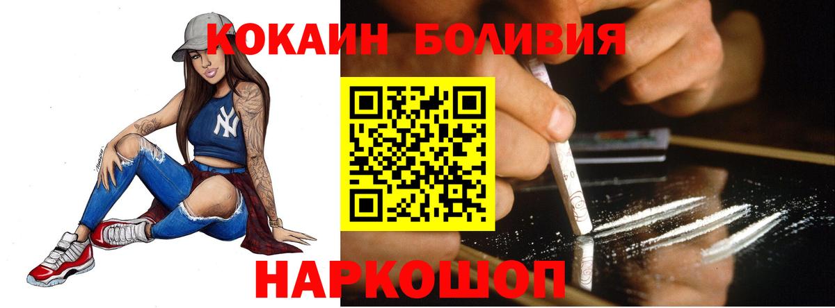 Cocaine Перу Морозовск