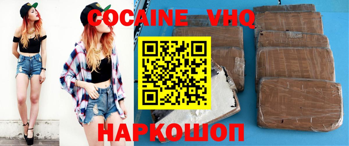 Кокаин Перу  Вход с VPN  Морозовск  COCAIN Боливия 