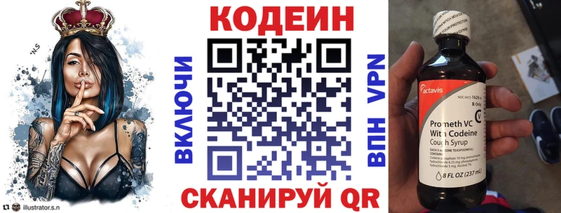 Кодеиновый сироп Lean напиток Lean (лин) это телеграм Морозовск