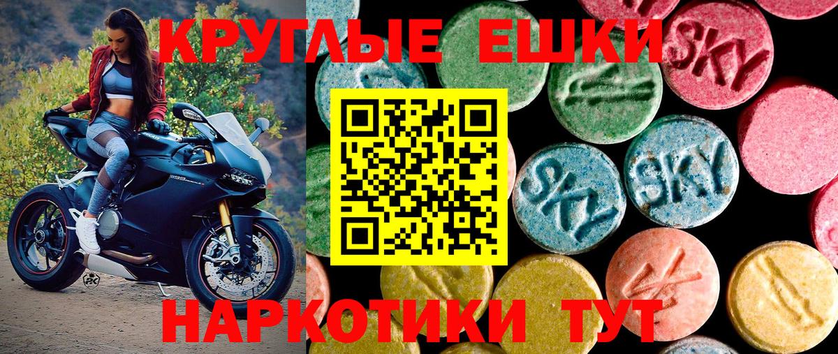 Морозовск  ЭКСТАЗИ 280 MDMA  Экстази 250 мг  Ecstasy  Вход с VPN 