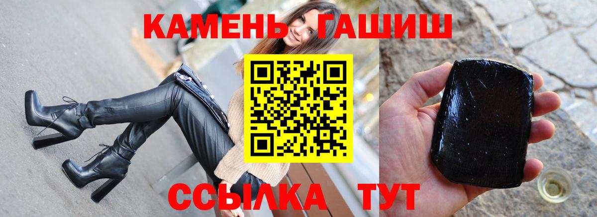 ГАШИШ хэш Морозовск
