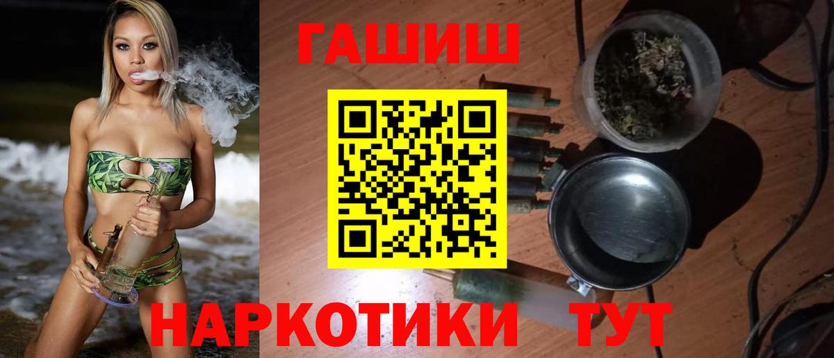 Морозовск  ГАШИШ Изолятор  Гашиш хэш  Гашиш  где купить наркотик  Вход с VPN 