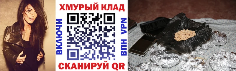 дарнет шоп  Морозовск  ГЕРОИН Heroin 