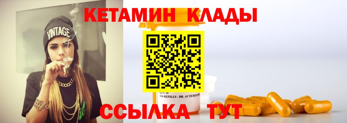 КЕТАМИН ketamine  Вход с VPN  Морозовск 