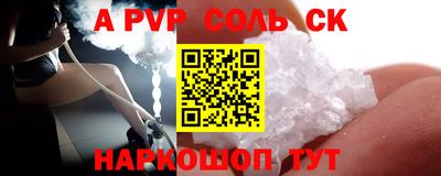 a pvp Моздок