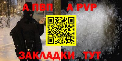a pvp Моздок
