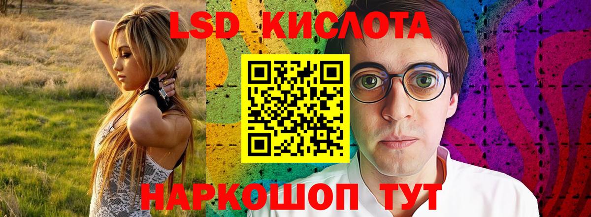 Морозовск  ЛСД экстази кислота  Вход с VPN 