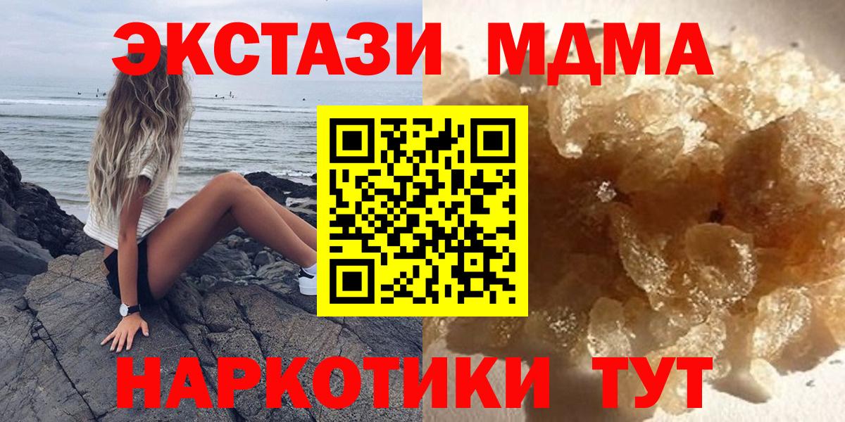Морозовск  MDMA Molly  Вход с VPN  MDMA crystal 