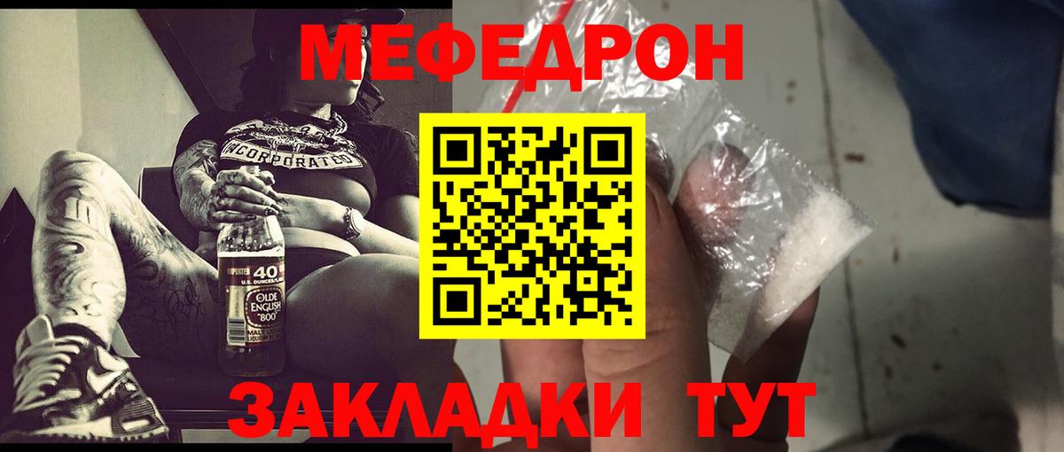 Меф  МЕФ  Морозовск  МЕФ mephedrone  Вход с VPN  МЯУ-МЯУ мяу мяу 