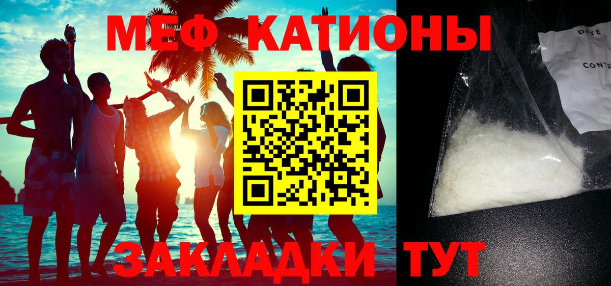 Меф мука Морозовск