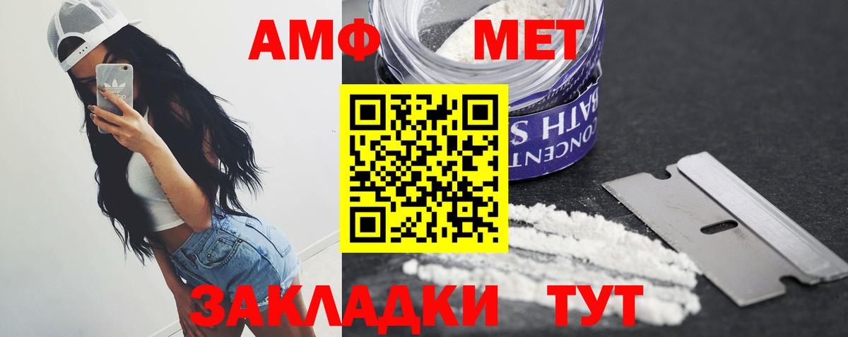 МЕТАМФЕТАМИН кристалл  Вход с VPN  Морозовск 