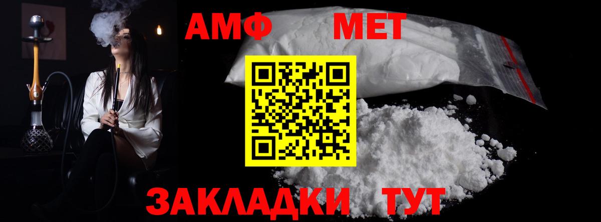 Первитин пудра Морозовск