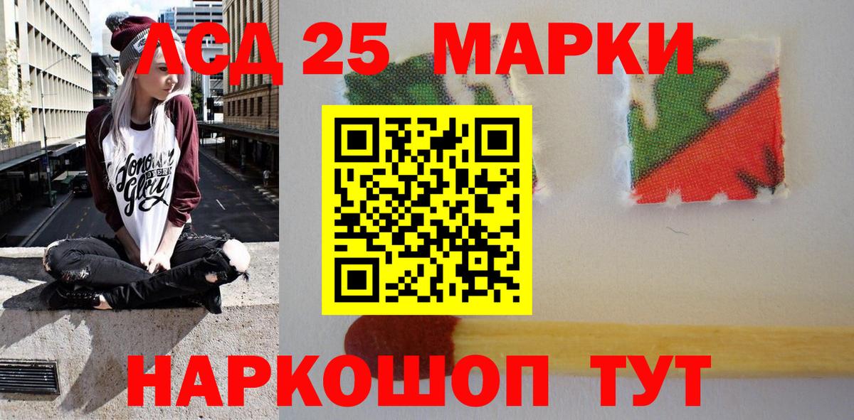 Морозовск  Наркотические марки 1,5мг  Вход с VPN 