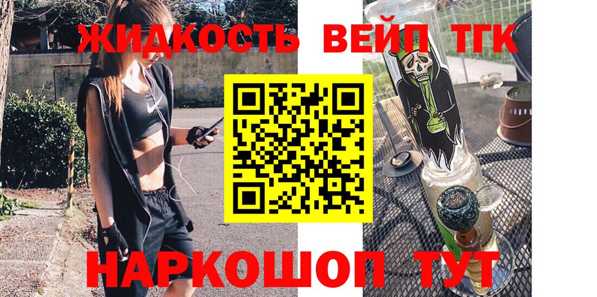 Дистиллят ТГК вейп Морозовск