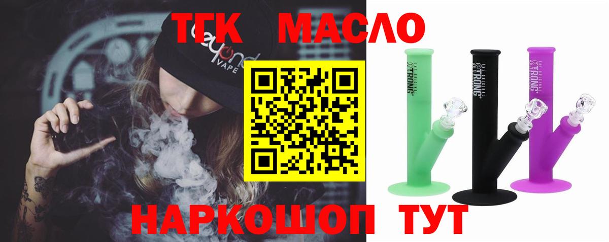 ТГК вейп  Вход с VPN  Морозовск 