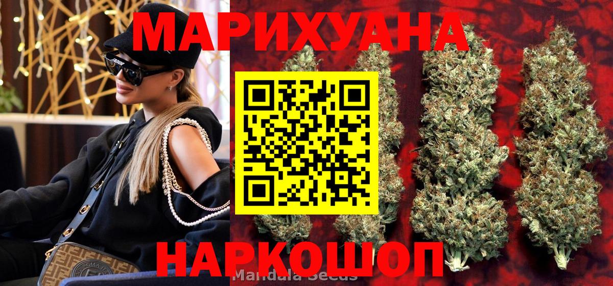 ТГК  Бошки Шишки  КОКАИН  Морозовск  МЕФ  Метамфетамин  Вход с VPN  Канабис  Меф МЯУ МЯУ кристаллы 